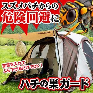 蜂の巣 ダミー ハチを寄せ付けない 吊るすだけ 巣作り抑止 薬剤不使用 蜂よけ対策 アウトドア 家 BBQ 園芸 庭 軒下 S◇ ハチの巣ガード｜more-create