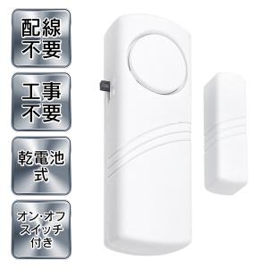 窓アラーム 防犯アラーム 窓が開くと検知 大音...の詳細画像3