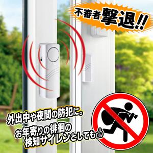 窓アラーム 防犯アラーム 窓が開くと検知 大音...の詳細画像5