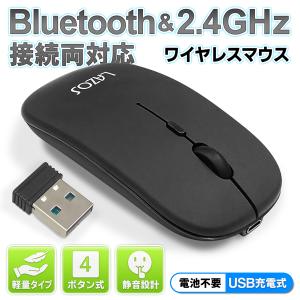 送料無料/定形外 マウス Bluetooth ワイヤレス USB充電式 4ボタン 無線 2.4GHz 小型 軽量 静音 PC パソコン ワイヤレスマウス S◇ BT＆2.4マウスLMT:ブラック｜モアクリエイト