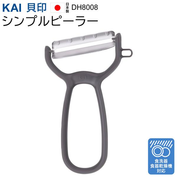 ピーラー 貝印 T型 ステンレス キャベツ 皮むき器 斜め刃 芽取り 日本製 KAI 貝印ピーラ d...