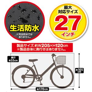 自転車カバー 大型 電動自転車 バイク 原付 ...の詳細画像2
