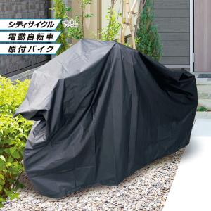自転車カバー 大型 電動自転車 バイク 原付 ...の詳細画像3
