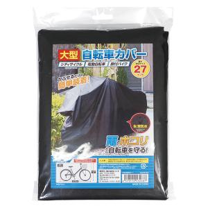 自転車カバー 大型 電動自転車 バイク 原付 ...の詳細画像4