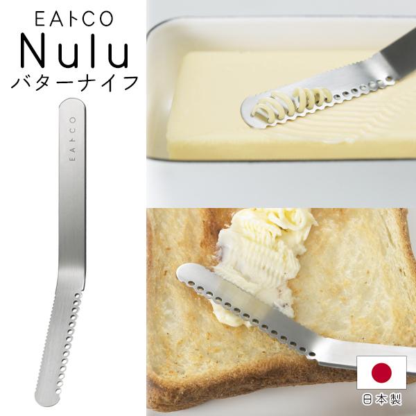 送料無料/規格内 とろける バターナイフ EAトCO 日本製 バター 糸状 ふんわり 削る ステンレ...
