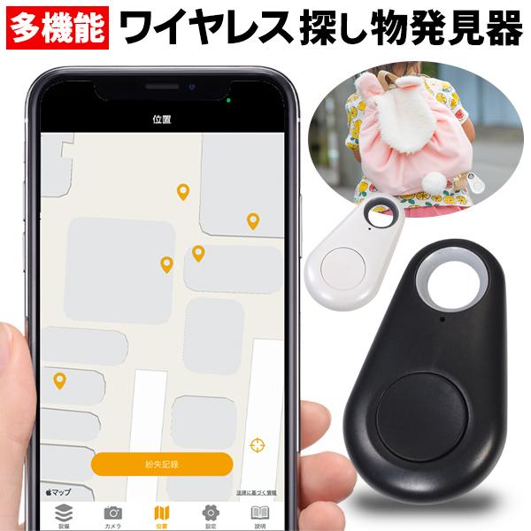 子供 塾帰り みまもり キーホルダー 迷子 探し物 発見 貴重品 老人 介護 ペット 鍵 紛失防止 ...