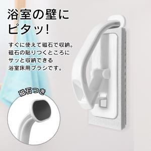【1位獲得】 アズマ工業 浴室床ブラシ 磁石で...の詳細画像2