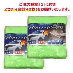 40枚入 マイクロファイバー クロス 洗車 タ...の詳細画像5