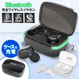 ワイヤレスヘッドセット Bluetooth 5.3 Hi-Fi 高音質 充電ケース付