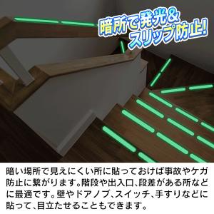 滑り止め テープ 蓄光 24枚セット 転倒防止...の詳細画像3
