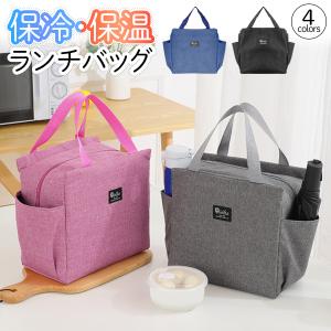 ランチバッグ 保冷バッグ お弁当 保冷 保温 ...の詳細画像1