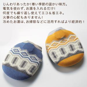 湯たんぽ お湯 入れる 選べるニット柄 カバー...の詳細画像1