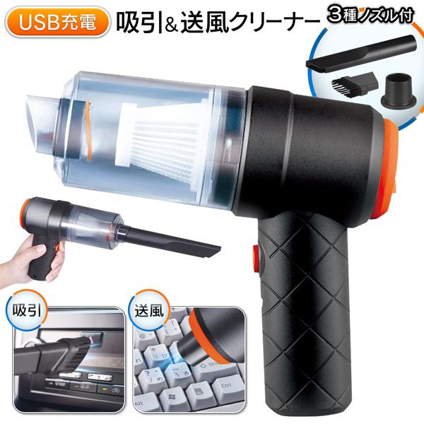 掃除機 コードレス ハンディクリーナー 送風機能付 軽量 強力 吸引 充電式 コードレスクリーナー ...