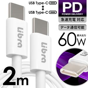 USB Type C ケーブル USB-C to USB-C 1m20cm 2本 Amazon.co.jp: 【国内ブランド】 [2m 2本組] PD ケーブル USB-C Type-C