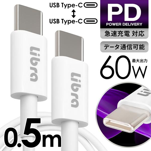 Type-C to Type-C ケーブル 0.5m PowerDelivery対応 type-c ...