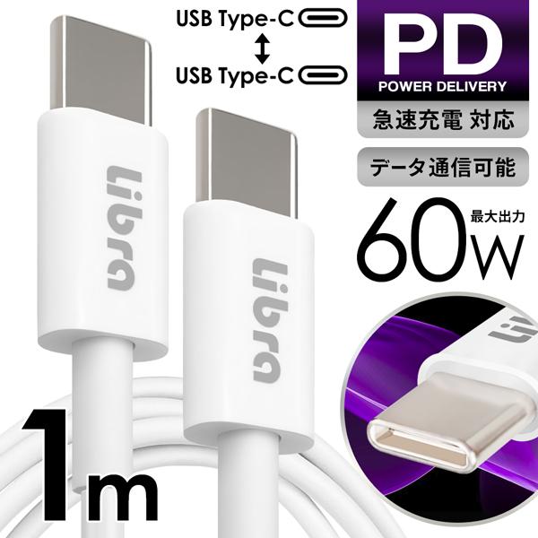 Type-C to Type-C ケーブル 1m PowerDelivery対応 type-c 急速...