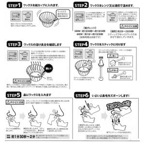 鼻毛 ワックス 4回分 キット 鼻毛処理 ステ...の詳細画像3