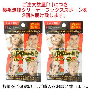 鼻毛 ワックス 4回分 キット 鼻毛処理 ステ...の詳細画像4