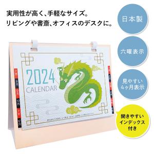 2024年 新年度 カレンダー 卓上カレンダー...の詳細画像1