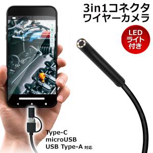 マイクロスコープ 直径5mm カメラ ファイバ...の詳細画像3