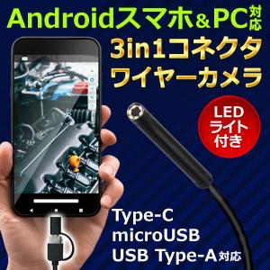 マイクロスコープ カメラ 内視鏡型 スマホ 撮...の詳細画像1