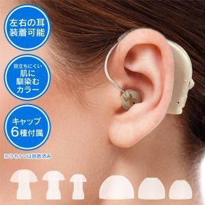 集音器 充電式 耳掛けタイプ 軽量 目立たない...の詳細画像2