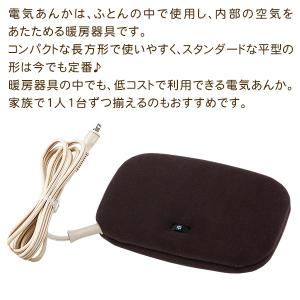 あんか 電気あんか 温度調整 省エネ 快適保温...の詳細画像3