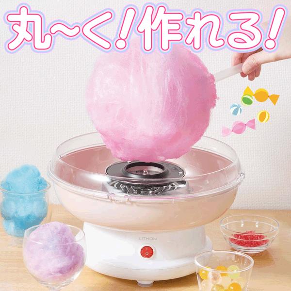 綿あめ わたあめメーカー 飴で作れる 子ども プレゼント コットンキャンディー 綿あめ機 綿菓子 わ...