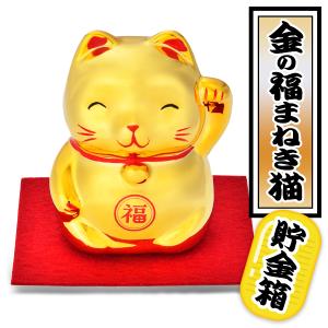 招き猫 貯金箱 開運 金運 風水 2024 商売繁盛 ラッキー 貯金 カラー
