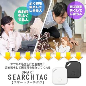 【2個で5%OFF】 スマートタグ iphon...の詳細画像1