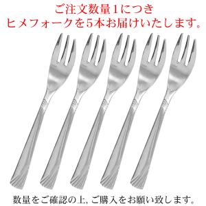 フォーク ヒメフォーク 5本セット 日本製 ス...の詳細画像5