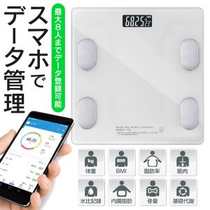 体重計 体組成計 スマホ連動 8人登録 体脂肪 体脂肪計 体脂肪率 体組成計 BMI 内蔵脂肪 基礎代謝 ヘルスメーター 薄型 新生活 送込/日本郵便 S◇ エブリスキャン｜more-create