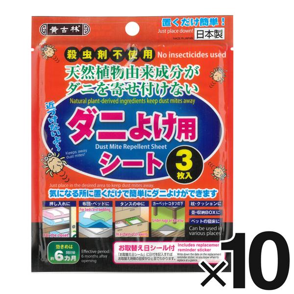 ダニシート 日本製 30枚セット 置くだけ ダニ対策 防ダニ ダニ駆除 ダニシート ダニマット 防ダ...