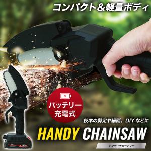 充電式チェーンソー 21V充電式ミニチェーンソー小型電動のこぎり電動チェーンソー ハンディ チェーンソー 充電式 21V ポータブル 充電式チェーンソー