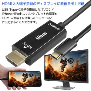 USB Type-C to HDMI 変換ケー...の詳細画像2