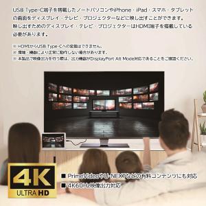 USB Type-C to HDMI 変換ケー...の詳細画像3