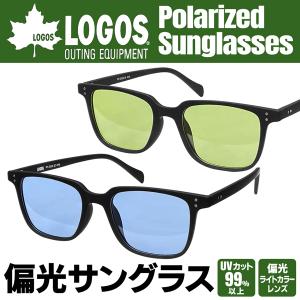 サングラス カラーレンズ 偏光 調光 ロゴス 青 緑 紫外線 UV