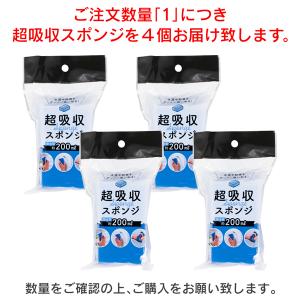 超吸水スポンジ 4個セット 絞れば吸水力復活 ...の詳細画像4