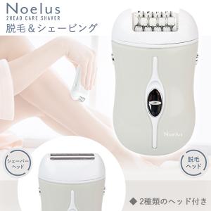 電気 シェーバー 女性用 全身 脱毛器 充電式 電動シェーバー Vゾーン 脇 腕 足 脚 ボディーシェーバー 脱毛 除毛 ムダ毛処理 コードレス S◇ 脱毛シェーバー｜more-create