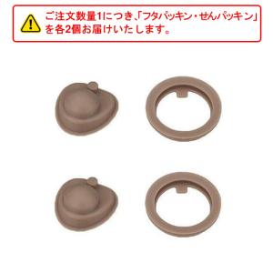 サーモス 水筒 パッキン 2個セット 純正 部...の詳細画像3
