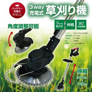 電動草刈機　ナイロン刃　コードレス 充電式コードレス3WAY草刈り機 専用 ナイロン 替え刃 10枚組 替刃のみ