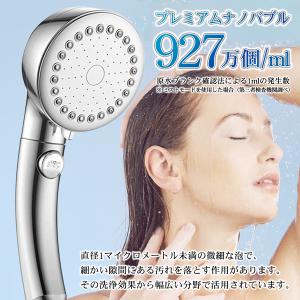 【LDKベストバイW受賞】 ナノバブル シャワ...の詳細画像2