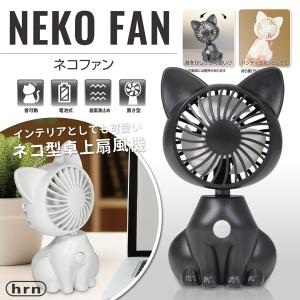 卓上 扇風機 かわいい ネコ型 首振り ミニ扇...の詳細画像1