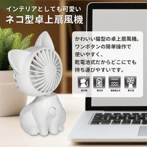 卓上 扇風機 かわいい ネコ型 首振り ミニ扇...の詳細画像2