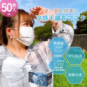冷感 マスク 50枚 ひんやり 接触冷感 夏用...の詳細画像3