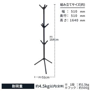 コートハンガー スリム おしゃれ コート掛け ...の詳細画像5