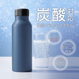 水筒 炭酸 炭酸ボトル ビール スポーツドリンク対応 0.6L 保冷 ステンレスボトル 直飲み アウトドア 保温 魔法瓶 キャンプ 父の日 送込/日本郵便 S◇ 炭酸ボトル｜モアクリエイト