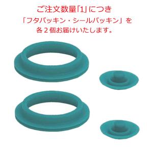 サーモス 純正 部品 2個セット FEO パッ...の詳細画像3