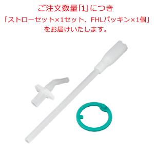 サーモス 純正 ストロー 交換 汚れ 紛失 別...の詳細画像3
