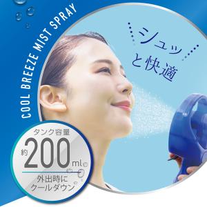 ミスト 扇風機 ミストファン ハンディファン ...の詳細画像5